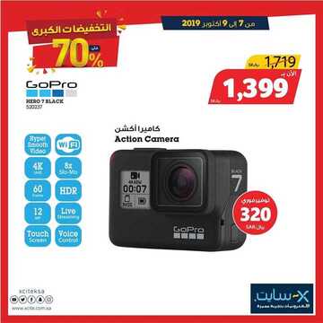 عروض اكسايت السعودية اليوم 7 أكتوبر 2019 الموافق 8 صفر 1441 Great Electronics Offers 18 1436658862