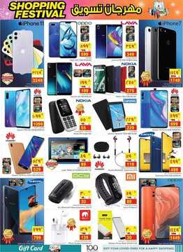 عروض نستو الاحساء الأسبوعية 16 أكتوبر 2019 الموافق 17 صفر 1441 Shopping Festival 23 1442725292