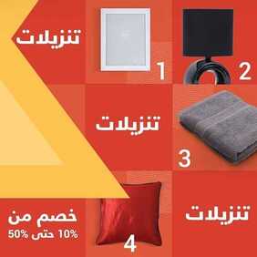 عروض شركة هوم بوكس للمفروشات اليوم الخميس 24 أكتوبر 2019 - طيّرنا من السعر.. عشان ما تطير فلوسك! 9 1487325863