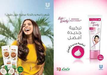 عروض لولو الرياض اليوم 24 أكتوبر 2019 الموافق 25 صفر 1441 أسبوع لايف ستايل 9 1496720408