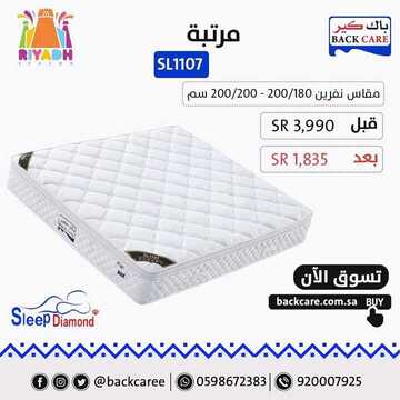 عروض باك كير اليوم 15 اكتوبر 2019 الموافق 16 صفر 1441 7 1496832411