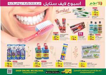 عروض لولو الرياض اليوم 24 أكتوبر 2019 الموافق 25 صفر 1441 أسبوع لايف ستايل 7 1524490210