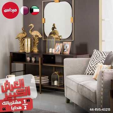 عروض شركة ميداس للمفروشات اليوم الثلاثاء 15 أكتوبر 2019 - العرض الكبير 5 1542442931