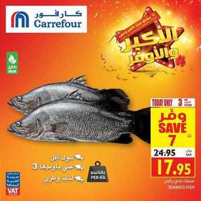 عروض كارفور السعودية اليوم 3 أكتوبر 2019 الموافق 4 صفر 1441 عروض اليوم فقط 4 1641503224