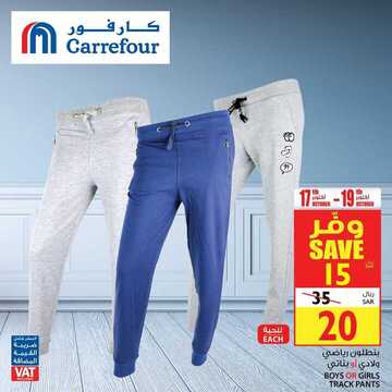 عروض كارفور السعودية ل 3 أيام فقط اليوم 17 اكتوبر 2019 & العرض الاسبوعي عروض التوفير 8 1656580417