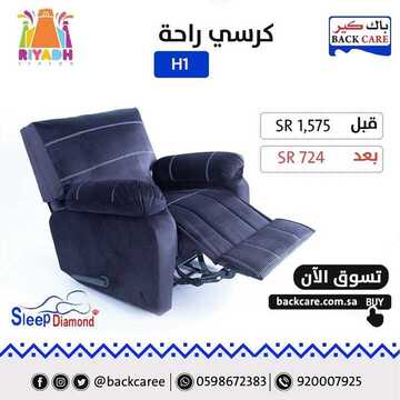 عروض باك كير اليوم 15 اكتوبر 2019 الموافق 16 صفر 1441 13 1672654263