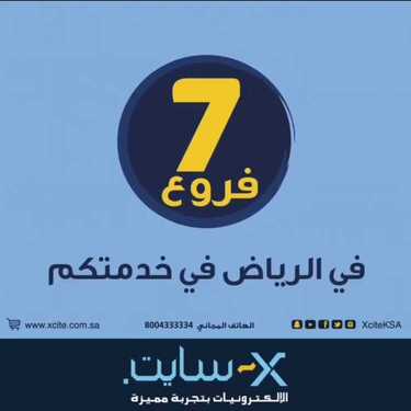 عروض اكسايت الالكترونية اليوم 3 أكتوبر 2019 الموافق 4 صفر 1441 عروض نهاية الأسبوع 6 1762651078