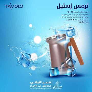 عروض قصر الاواني اليوم 9 اكتوبر 2019 الموافق10 صفر1441 7 1894907115