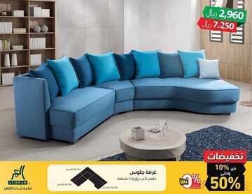 عروض شركة العمر للمفروشات اليوم الخميس 17 أكتوبر 2019 - تخفيضات قوية 4 1934394707