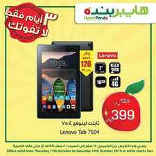 عروض هايبر بنده اليوم 17 أكتوبر 2019 الموافق 18 صفر 1441 عروض 3 ايام 2 199155739