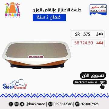 عروض باك كير اليوم 15 اكتوبر 2019 الموافق 16 صفر 1441 18 2048719713