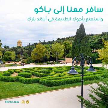 عروض طيران ناس اليوم 13 أكتوبر 2019 الموافق 14 صفر 1441 عروض خطوط الطيران المميزة 6 2052691146