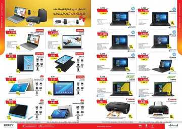 عروض ايدي الاسبوعية 18 اكتوبر 2019 الموافق 19 صفر 1441التخفيضات الكبرى 13 2088839531