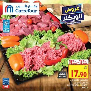 عروض كارفور السعودية اليوم 10 أكتوبر 2019 الموافق 11 صفر 1441 عروض نهاية الأسبوع 2 2128159396