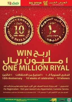 عروض لولو جبيل الأسبوعية 27 أكتوبر 2019 الموافق 28 صفر 1441 العرض الكبير المدهش 23 2148235239