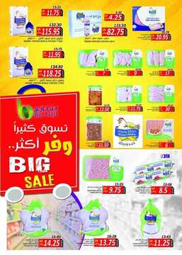 عروض بن ناجي الأسبوعية 25 أكتوبر 2019 الموافق 26 صفر 1441 Crazy sale 12 2172416331