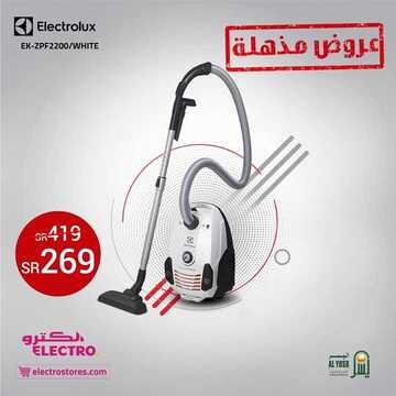 عروض الكترو السعودية اليوم 13 أكتوبر 2019 الموافق 14 صفر 1441 عروض مذهلة 5 2240535850