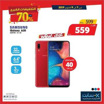 عروض اكسايت السعودية اليوم 7 أكتوبر 2019 الموافق 8 صفر 1441 Great Electronics Offers 3 236872576