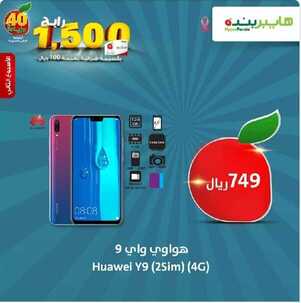 عروض بنده اليوم 6 أكتوبر 2019 الموافق 7 صفر 1441 أقوى العروض و المفاجآت 8 237491908