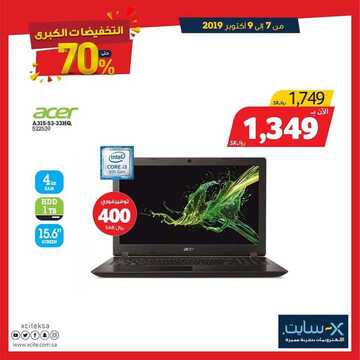 عروض اكسايت السعودية اليوم 7 أكتوبر 2019 الموافق 8 صفر 1441 Great Electronics Offers 14 2430439427