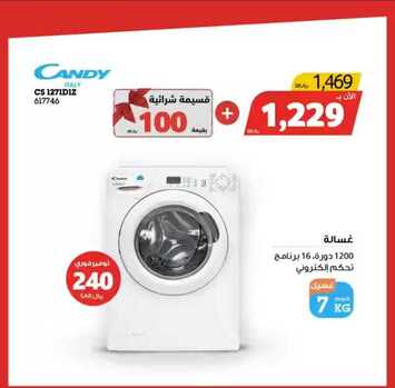 عروض اكسايت السعودية اليوم 6 أكتوبر 2019 الموافق 7 صفر 1441صفقات الميجا سيل 5 2458784848