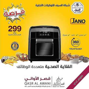 عروض قصر الاواني اليوم 5 اكتوبر 2019 الموافق 6 صفر1441 5 2570636077