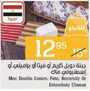 عروض بنده اليوم 12 أكتوبر 2019 الموافق 13 صفر 1441 مهرجان الأجبان و الألبان 8 2612211513