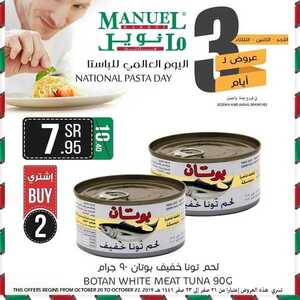 عروض مانويل جدة اليوم 20 أكتوبر 2019 الموافق 21 صفر 1441 عروض ال 3 أيام الطازجة 7 2639317298