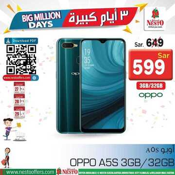 عروض الجوالات الخاصة ب نستو الرياض اليوم الثلاثاء 29 اكتوبر 2019 الموافق 1 ربيع الاول 1441 6 2665271481