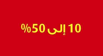 عروض اكسترا السعودية ترقبوا التخفيضات الكبرى ابتداءا من الخميس 31 أكتوبر 2019 عروض الميجا سيل 12 2705884010