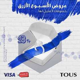 عروض بنك الراجحي اليوم 21 اكتوبر 2019 الموافق 22 صفر 1441 اليوم الأخير من عروض الأسبوع الأزرق 4 2835608793
