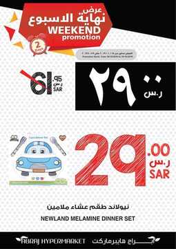 عروض أبراج هايبر ماركت اليوم 17 اكتوبر 2019 الموافق 18 صفر 1441 عروض نهاية الأسبوع 11 2922227103