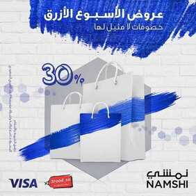 عروض بنك الراجحي اليوم 21 اكتوبر 2019 الموافق 22 صفر 1441 اليوم الأخير من عروض الأسبوع الأزرق 8 2946544269