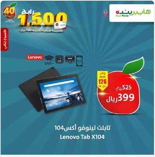 عروض بنده اليوم 6 أكتوبر 2019 الموافق 7 صفر 1441 أقوى العروض و المفاجآت 11 2961681100