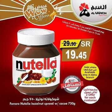 عروض اسواق الغنيم اليوم فقط 26 اكتوبر 2019 الموافق27 صفر 1441 10 2984951626