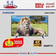 عروض المنيع الأسبوعية 24 أكتوبر 2019 الموافق 25 صفر 1441 المهرجان السنوي عروض الميجا سيل 11 3033909226