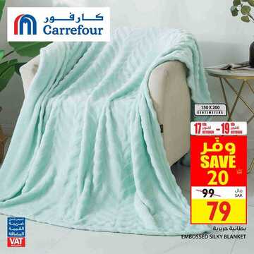 عروض كارفور السعودية ل 3 أيام فقط اليوم 17 اكتوبر 2019 & العرض الاسبوعي عروض التوفير 9 3093145081