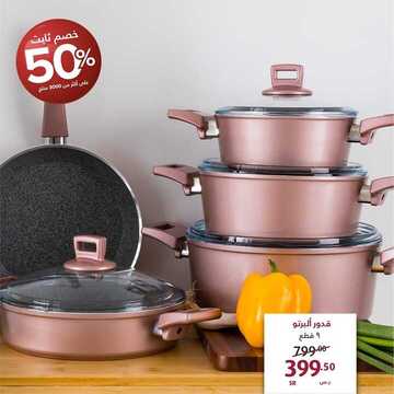 عروض معارض نايس اليوم 7 أكتوبر 2019 الموافق 8 صفر 1441 خصم ثابت 50% 5 3099289187