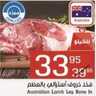عروض بنده اليوم 13 أكتوبر 2019 مهرجان اللحوم لا يفوتك أقوى العروض 14 صفر 1441 9 3232759965