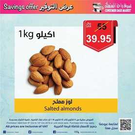 عروض واحة المستهلك الأسبوعية 11 أكتوبر 2019 الموافق 12 صفر 1441 عروض التوفير 32 3322228518