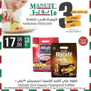 عروض مانويل جدة اليوم 20 أكتوبر 2019 الموافق 21 صفر 1441 عروض ال 3 أيام الطازجة 8 3327281315