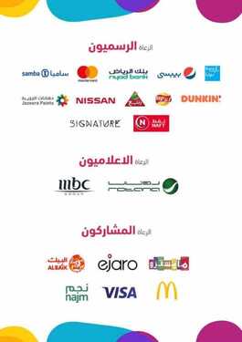 عروض موسم الرياض اليوم التي يقدمها شركاء المواسم من فنادق ومطاعم وشركات للتعرف على فعاليات وانشطة وعروض حية في المملكة العربية المتحدة 3 3389603690