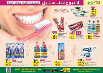 عروض لولو تبوك أسبوع لايف ستايل