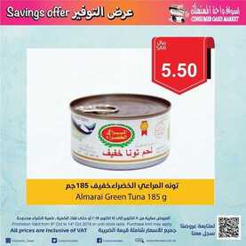 عروض واحة المستهلك الأسبوعية 11 أكتوبر 2019 الموافق 12 صفر 1441 عروض التوفير 12 3450268937
