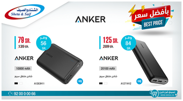 عروض الشتاء والصيف اليوم 16 اكتوبر 2019 الموافق 17صفر 1441افضل سعر 6 3469352614