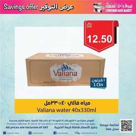 عروض واحة المستهلك الأسبوعية 11 أكتوبر 2019 الموافق 12 صفر 1441 عروض التوفير 3 3514822267