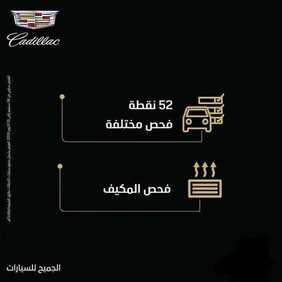 عروض شركة الجميح للسيارات اليوم الاثنين 21 أكتوبر 2019 - أفضل عروض الصيانة 3 3521112796
