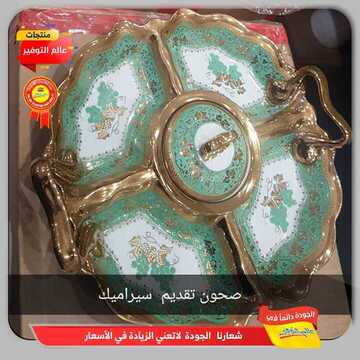 عروض عالم التوفير جدة اليوم 14 اكتوبر 2019 الموافق 15 صفر 1441 5 3566746021