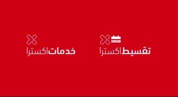 عروض اكسترا السعودية ترقبوا التخفيضات الكبرى ابتداءا من الخميس 31 أكتوبر 2019 عروض الميجا سيل 13 3569324091