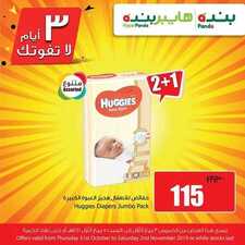 عروض بنده أقوى العروض لمدة 3 أيام فقط التي تبدأ من الخميس 31 اكتوبر 2019 10 3581685738